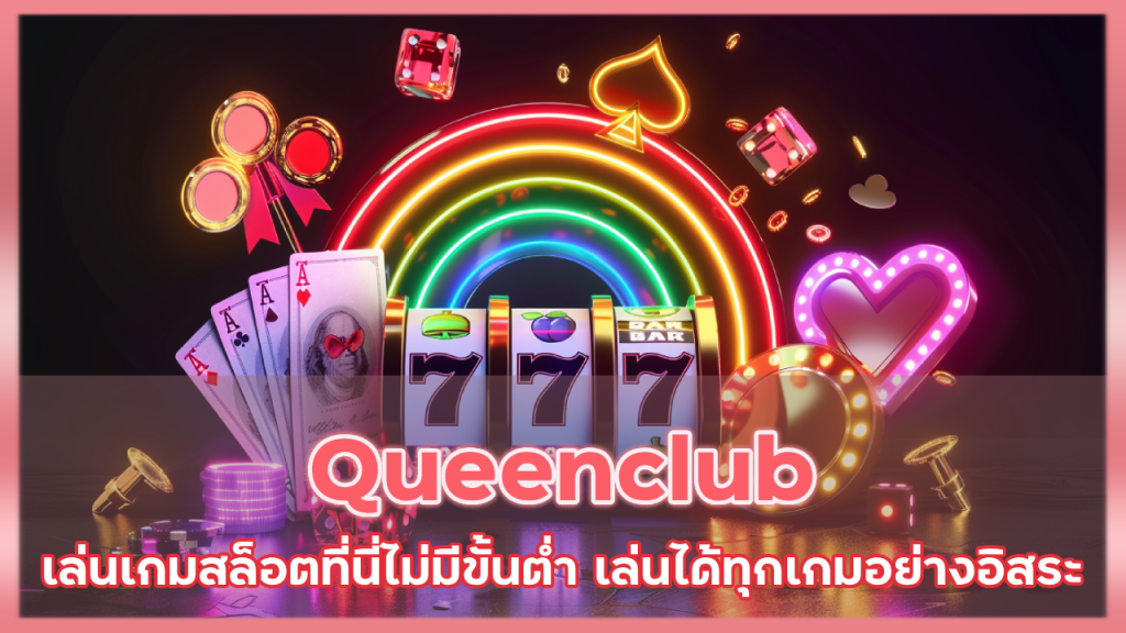 Queenclub