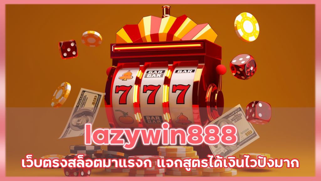 lazywin888