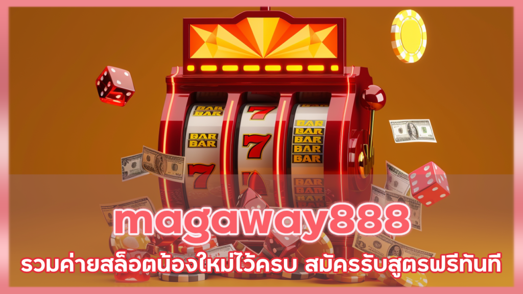 magaway888