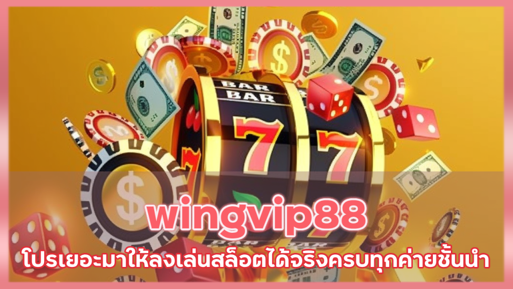 wingvip88