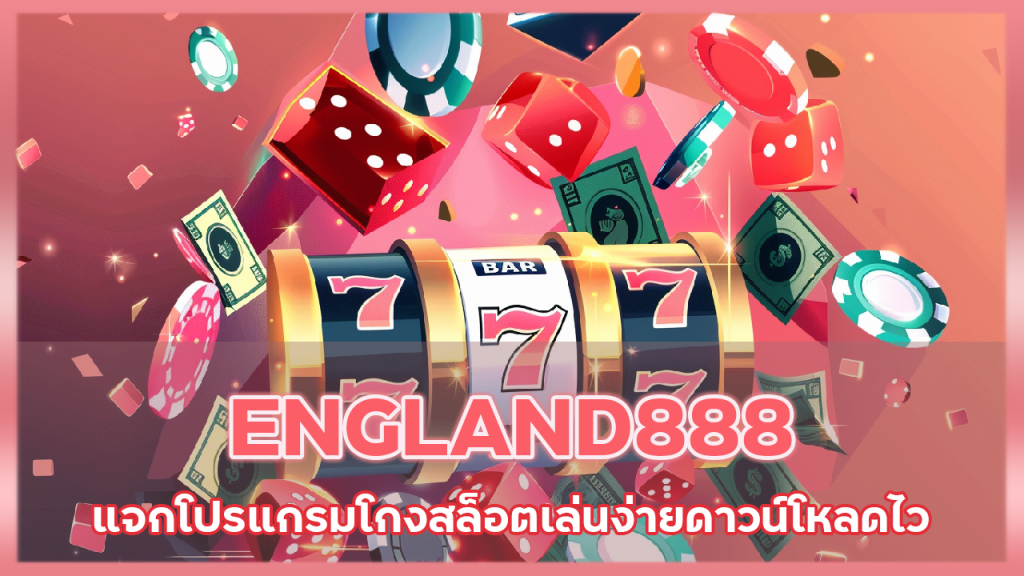 ENGLAND888